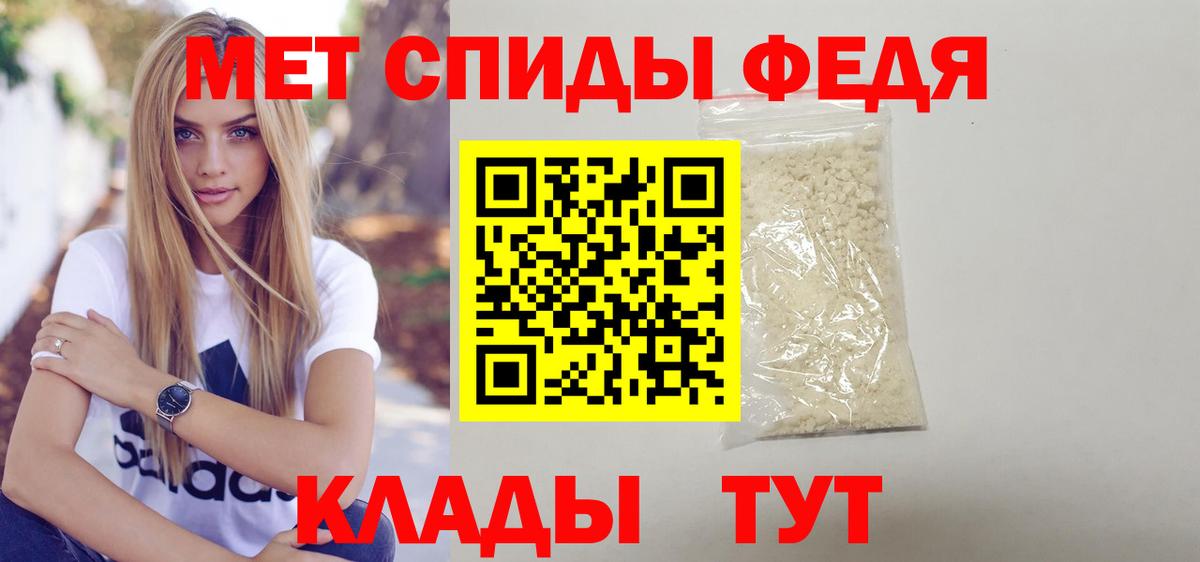 Амфетамин Premium Домодедово