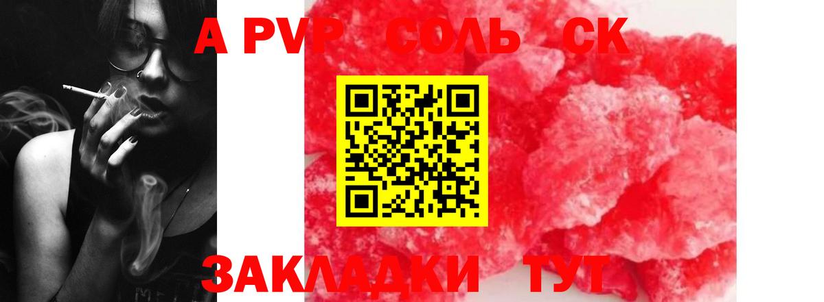 Alpha-PVP  Вход с VPN  Домодедово  Alpha-PVP СК КРИС 