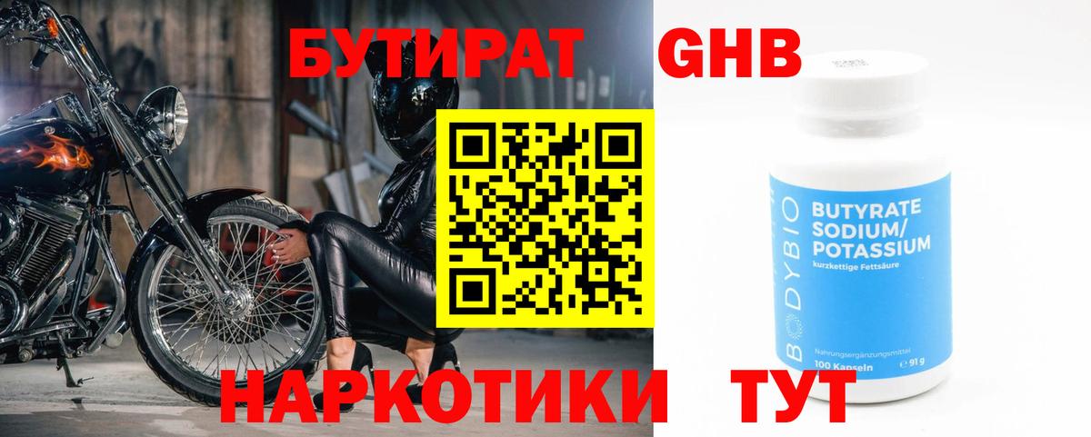 Домодедово  БУТИРАТ бутик  Вход с VPN 