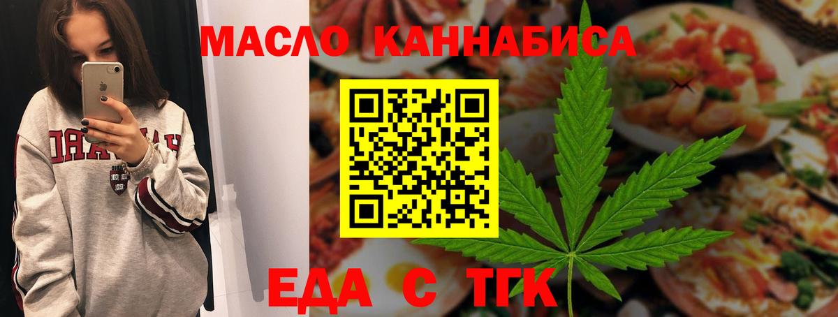 Canna-Cookies марихуана Домодедово