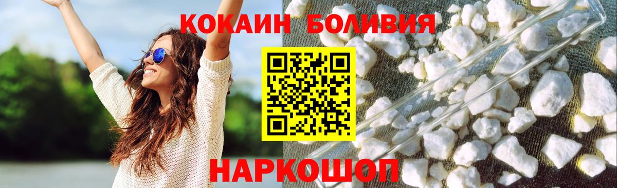Кокаин 98% Домодедово