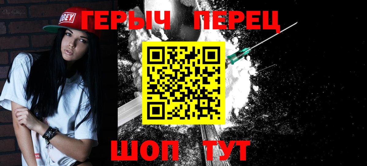 Домодедово  Героин  Вход с VPN  Героин хмурый 