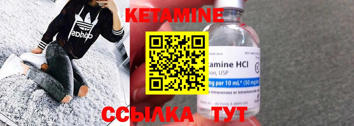 Кетамин ketamine Домодедово