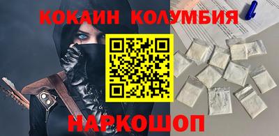 кокаин колумбия Будённовск
