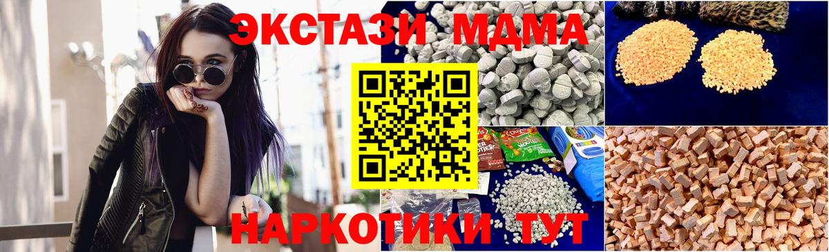 MDMA crystal Домодедово