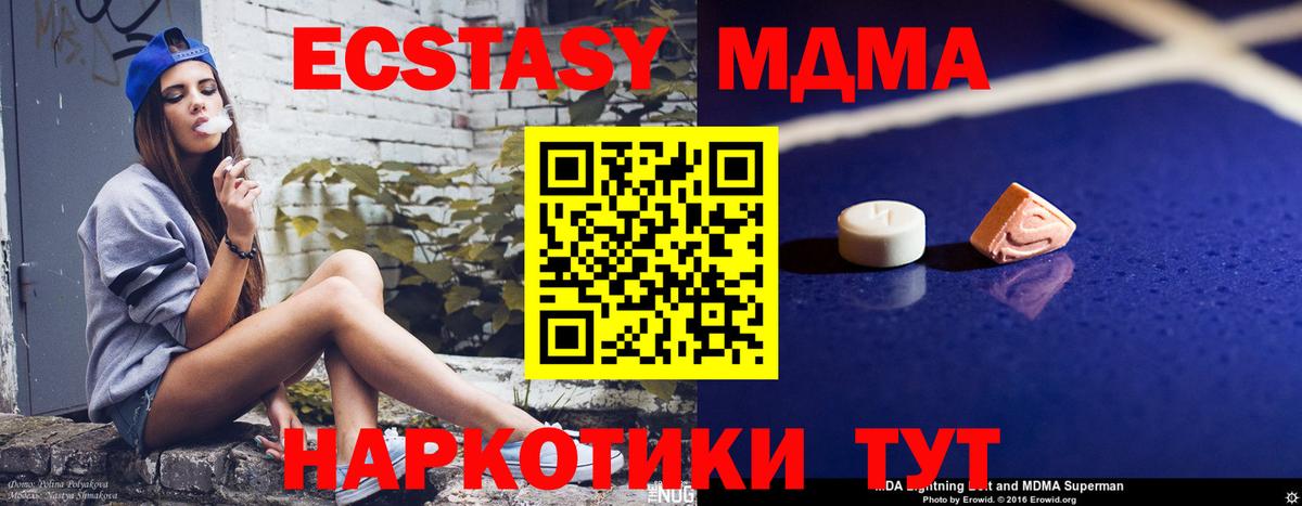 Домодедово  МДМА crystal  MDMA  MDMA молли  Вход с VPN 