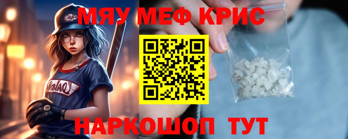 МЕФ мяу мяу  Мефедрон  Домодедово  Вход с VPN  Мефедрон VHQ 